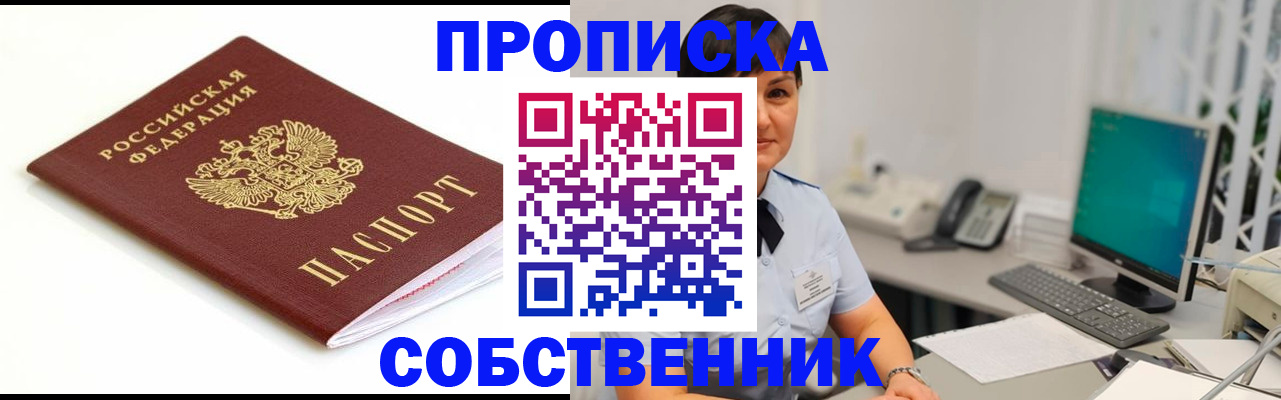 прописка поиск в Сясьстрое