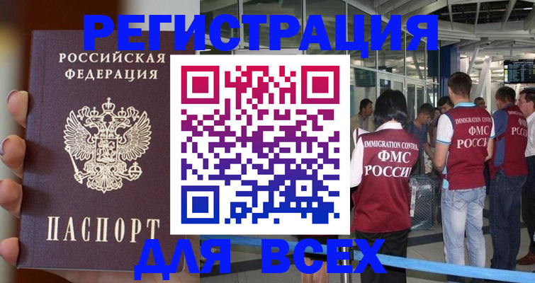 прописка 2025 в Сясьстрое