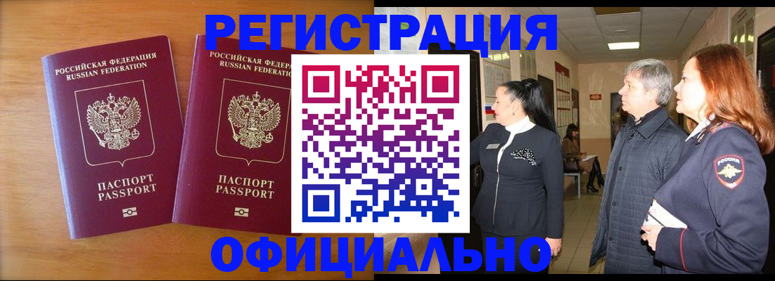 регистрация в Сясьстрое