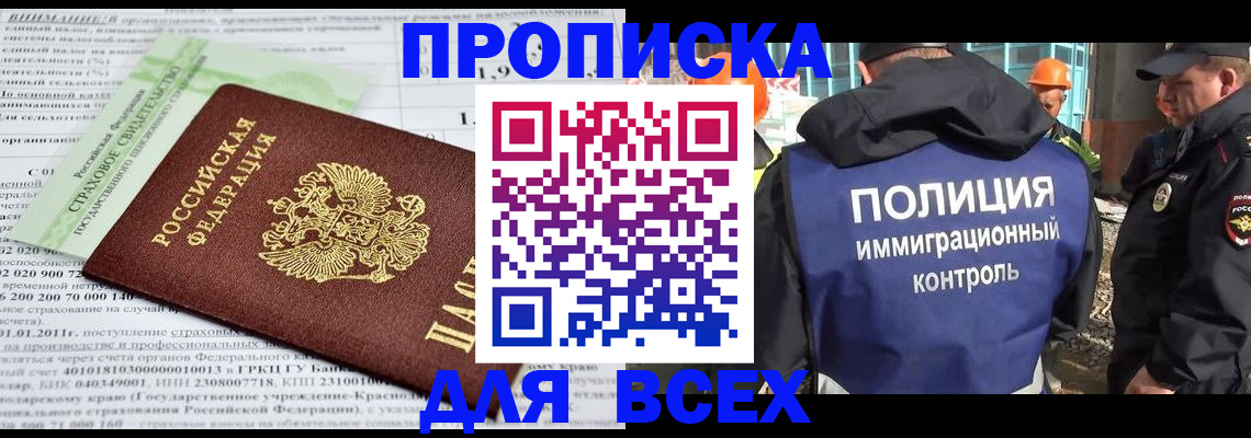 прописка для военкомата в Сясьстрое